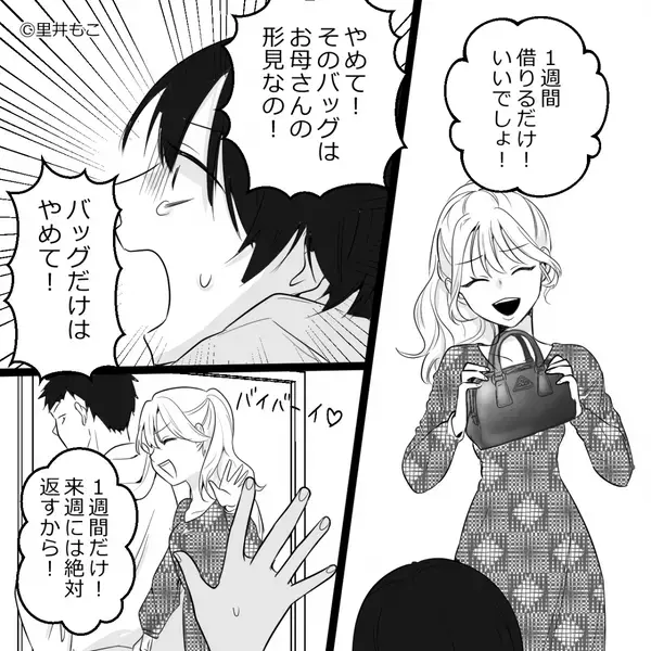 母の形見のバッグを”勝手に持ち去り”ボロボロにした最低女。だが1週間後「な、なによ…」思わぬ反撃に女は真っ青！？