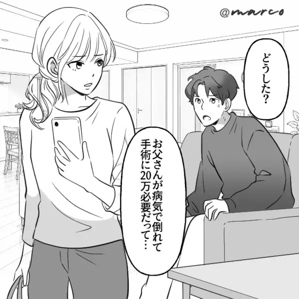 緊急手術と偽り”20万円”を騙し取ろうとする母親。だが直後「…あのさぁ」ある人物の一言で、母親に天罰が下る！？