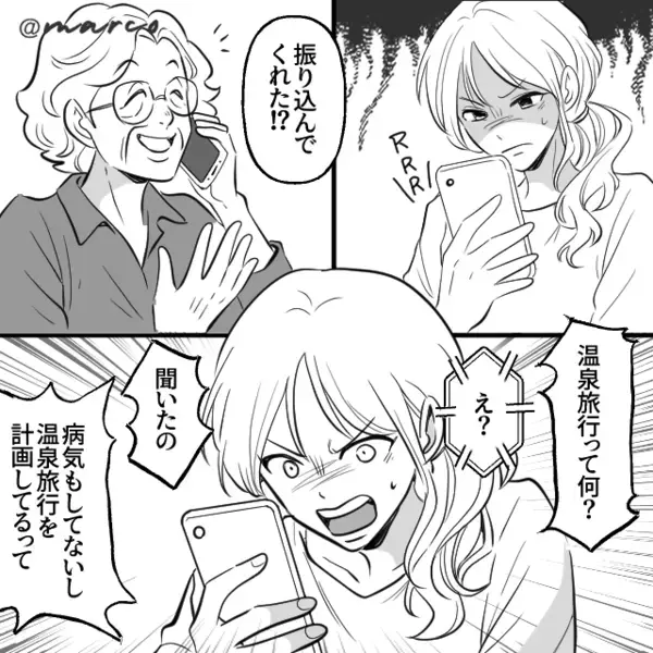 緊急手術と偽り”20万円”を騙し取ろうとする母親。だが直後「…あのさぁ」ある人物の一言で、母親に天罰が下る！？