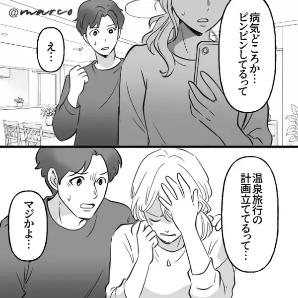 緊急手術と偽り”20万円”を騙し取ろうとする母親。だが直後「…あのさぁ」ある人物の一言で、母親に天罰が下る！？