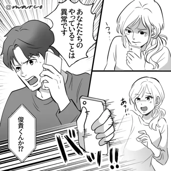 緊急手術と偽り”20万円”を騙し取ろうとする母親。だが直後「…あのさぁ」ある人物の一言で、母親に天罰が下る！？