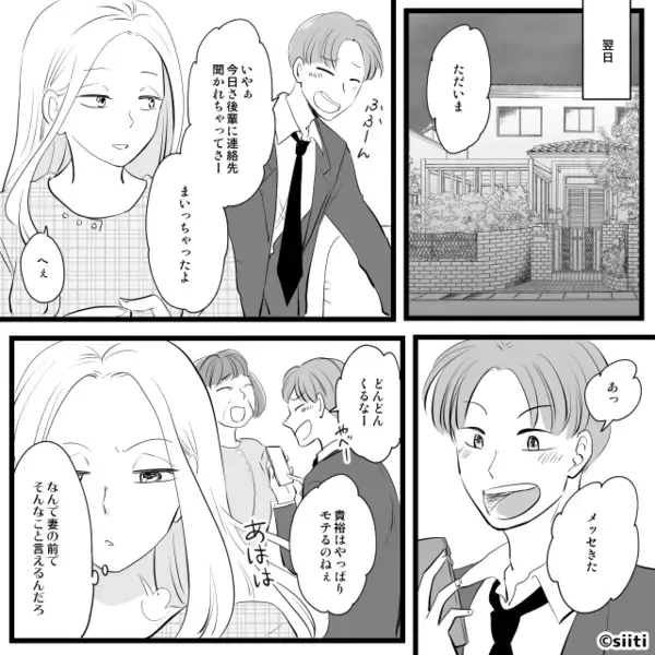 嫁が出産後…復職すると「母親失格w」と嫌がらせする義母。だが1年後、思わぬ人物からの”反撃”により「嘘でしょ…」
