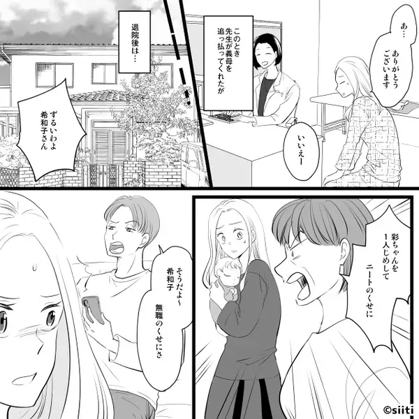 嫁が出産後…復職すると「母親失格w」と嫌がらせする義母。だが1年後、思わぬ人物からの”反撃”により「嘘でしょ…」