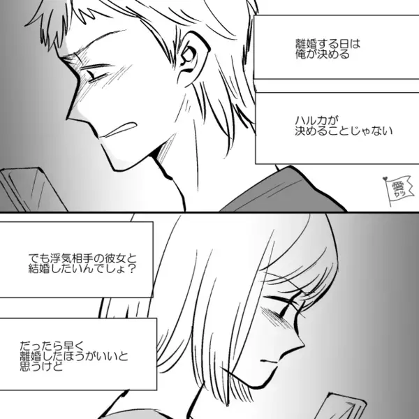 浮気したのに「離婚日は俺が決めるw」と偉そうな夫。だがしかし、冷静な妻の”報復”に…夫「なんだこれ！？」崩れ落ちる…