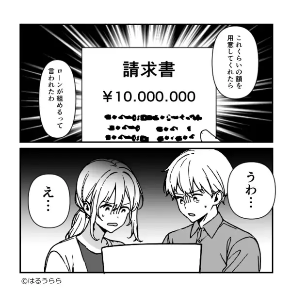 息子夫婦の貯金で”勝手に”家を建てる義母「1000万円よろしくw」だが直後「…知らないんですか？」嫁の一言に凍りつき…