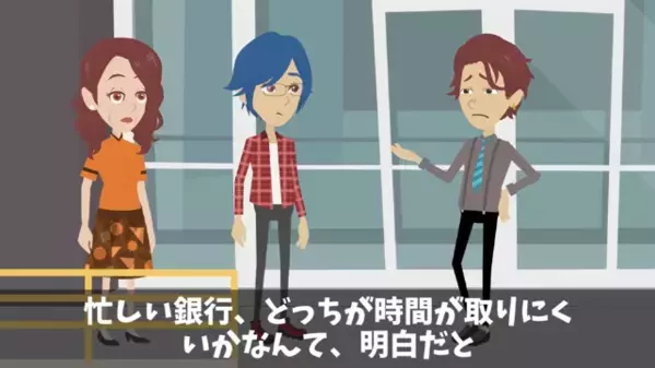 銀行で…高齢者を”猛暑の中”6時間も放置した銀行員。しかし「え、まさか…」銀行員が知らなかった〈客の正体〉に絶句