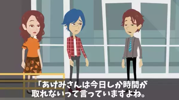 銀行で…高齢者を”猛暑の中”6時間も放置した銀行員。しかし「え、まさか…」銀行員が知らなかった〈客の正体〉に絶句