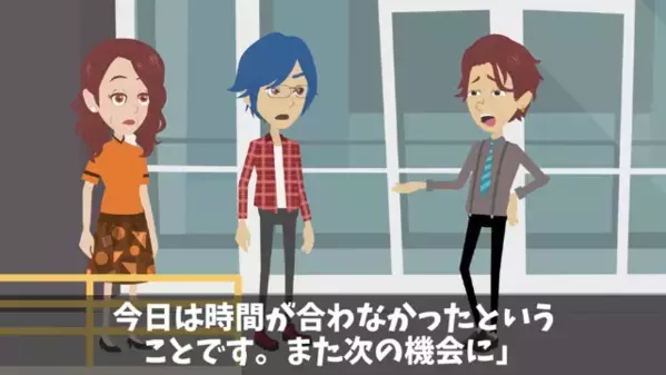 銀行で…高齢者を”猛暑の中”6時間も放置した銀行員。しかし「え、まさか…」銀行員が知らなかった〈客の正体〉に絶句