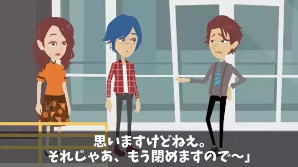 銀行で…高齢者を”猛暑の中”6時間も放置した銀行員。しかし「え、まさか…」銀行員が知らなかった〈客の正体〉に絶句