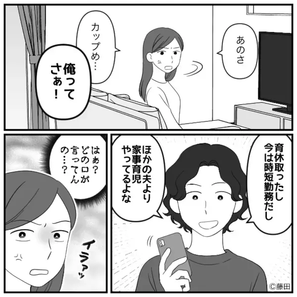 泣き叫ぶ息子を放置し…”スマホゲーム”をやめない夫。しかし病院で「お子さんの喉に…」医師の言葉に震え上がったワケ