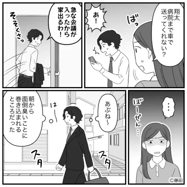 泣き叫ぶ息子を放置し…”スマホゲーム”をやめない夫。しかし病院で「お子さんの喉に…」医師の言葉に震え上がったワケ