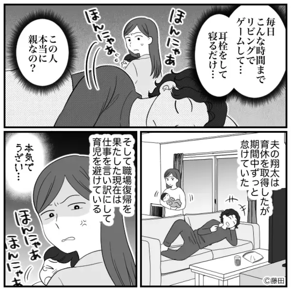 泣き叫ぶ息子を放置し…”スマホゲーム”をやめない夫。しかし病院で「お子さんの喉に…」医師の言葉に震え上がったワケ