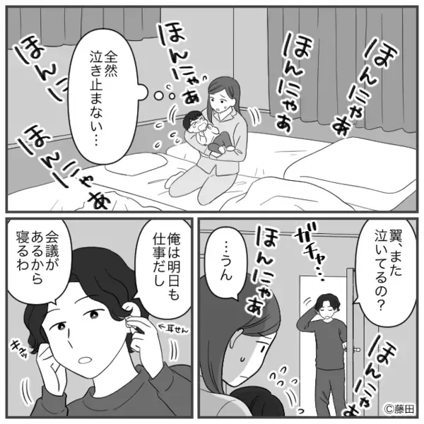 泣き叫ぶ息子を放置し…”スマホゲーム”をやめない夫。しかし病院で「お子さんの喉に…」医師の言葉に震え上がったワケ