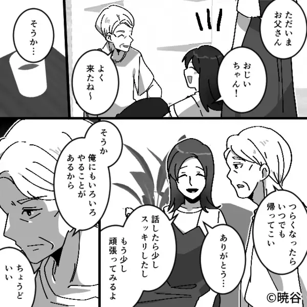 妻の手料理を…「マズいんだよw」わざと捨てたヤバ夫。だが後日「嘘…だろ…」帰宅した夫が目にした”光景”に崩れ落ち…