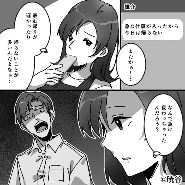 妻の手料理を…「マズいんだよw」わざと捨てたヤバ夫。だが後日「嘘…だろ…」帰宅した夫が目にした”光景”に崩れ落ち…