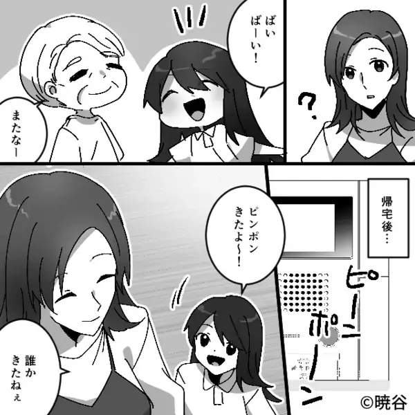 妻の手料理を…「マズいんだよw」わざと捨てたヤバ夫。だが後日「嘘…だろ…」帰宅した夫が目にした”光景”に崩れ落ち…