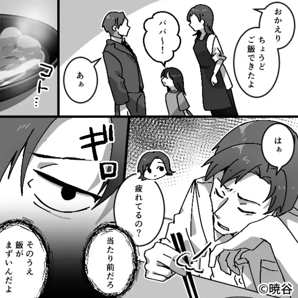 妻の手料理を…「マズいんだよw」わざと捨てたヤバ夫。だが後日「嘘…だろ…」帰宅した夫が目にした”光景”に崩れ落ち…