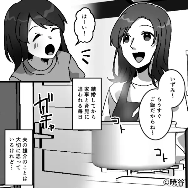 妻の手料理を…「マズいんだよw」わざと捨てたヤバ夫。だが後日「嘘…だろ…」帰宅した夫が目にした”光景”に崩れ落ち…
