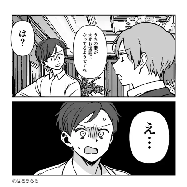 「いいカモをゲット♡」“気弱女”に高級ディナーを奢らせる夫婦！？しかし会計時⇒店員「お客様…こちら…」
