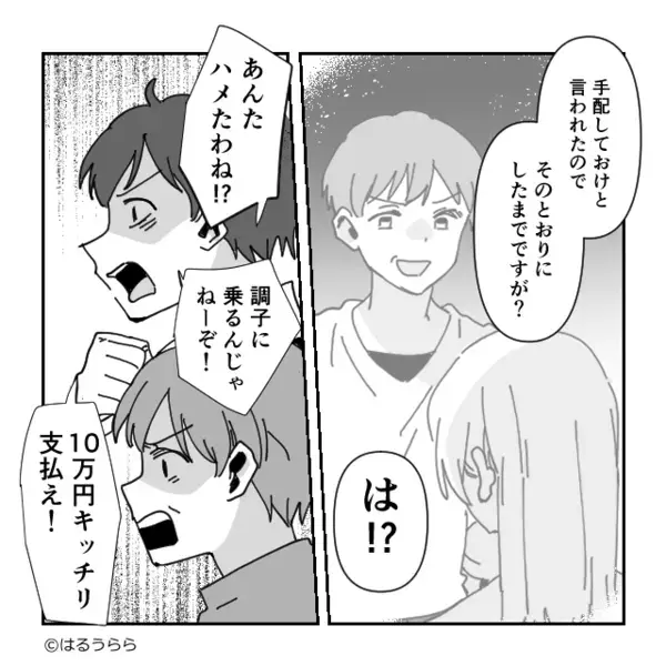 「いいカモをゲット♡」“気弱女”に高級ディナーを奢らせる夫婦！？しかし会計時⇒店員「お客様…こちら…」