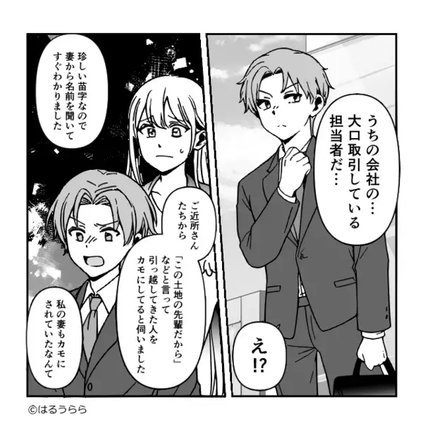 「いいカモをゲット♡」“気弱女”に高級ディナーを奢らせる夫婦！？しかし会計時⇒店員「お客様…こちら…」