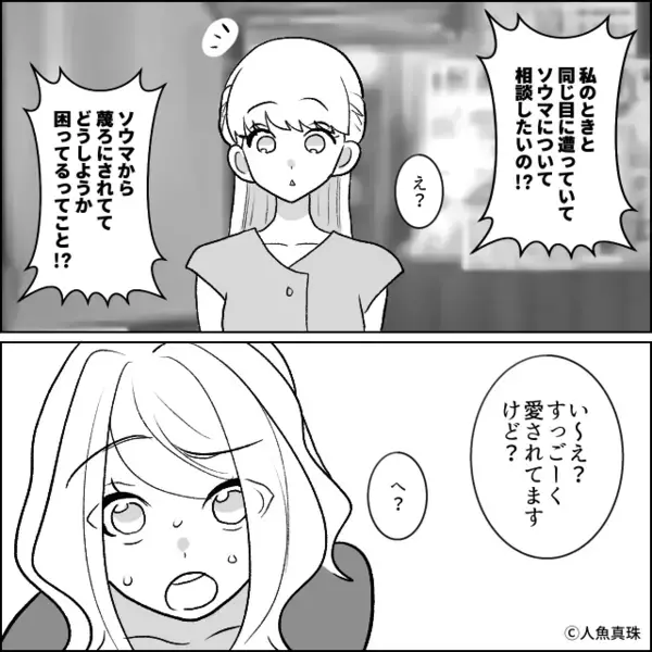 元彼の略奪をドヤ顔で自慢する後輩女！？しかし⇒迎えに来た“今の彼氏”を見た瞬間、顔から血の気が引いたワケ