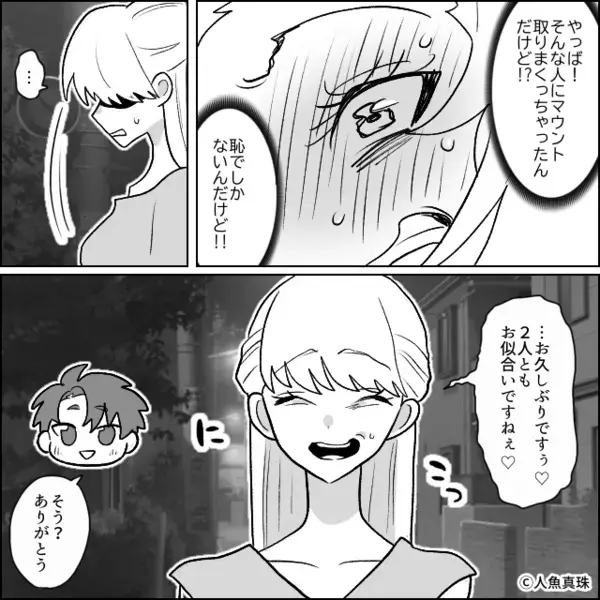 元彼の略奪をドヤ顔で自慢する後輩女！？しかし⇒迎えに来た“今の彼氏”を見た瞬間、顔から血の気が引いたワケ
