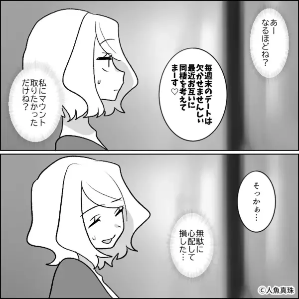 元彼の略奪をドヤ顔で自慢する後輩女！？しかし⇒迎えに来た“今の彼氏”を見た瞬間、顔から血の気が引いたワケ