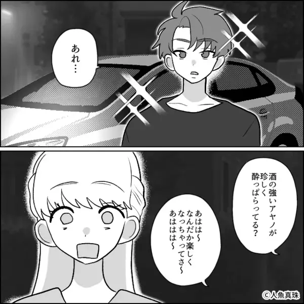 元彼の略奪をドヤ顔で自慢する後輩女！？しかし⇒迎えに来た“今の彼氏”を見た瞬間、顔から血の気が引いたワケ