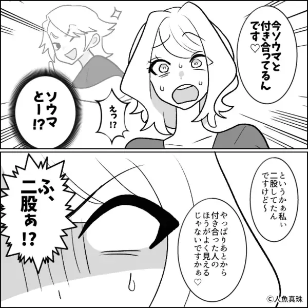 元彼の略奪をドヤ顔で自慢する後輩女！？しかし⇒迎えに来た“今の彼氏”を見た瞬間、顔から血の気が引いたワケ