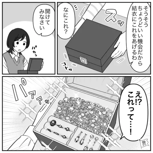 母から受け継いだ“大切なモノ”を60万円で売った夫！？しかし数時間後⇒夫の顔から血の気が引いたワケ