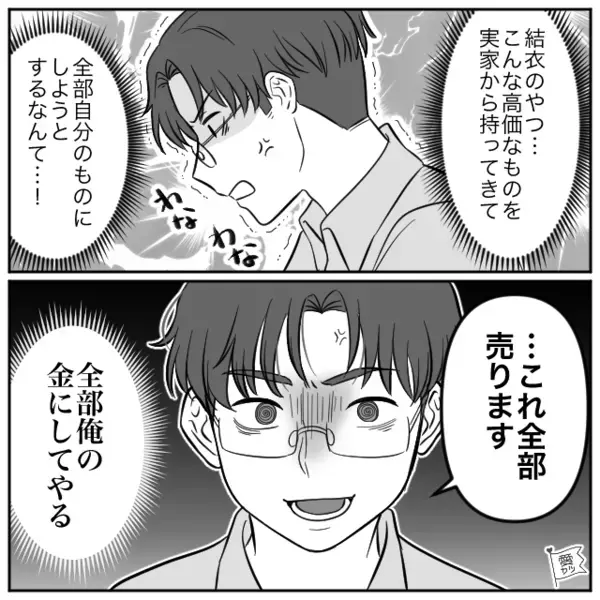母から受け継いだ“大切なモノ”を60万円で売った夫！？しかし数時間後⇒夫の顔から血の気が引いたワケ