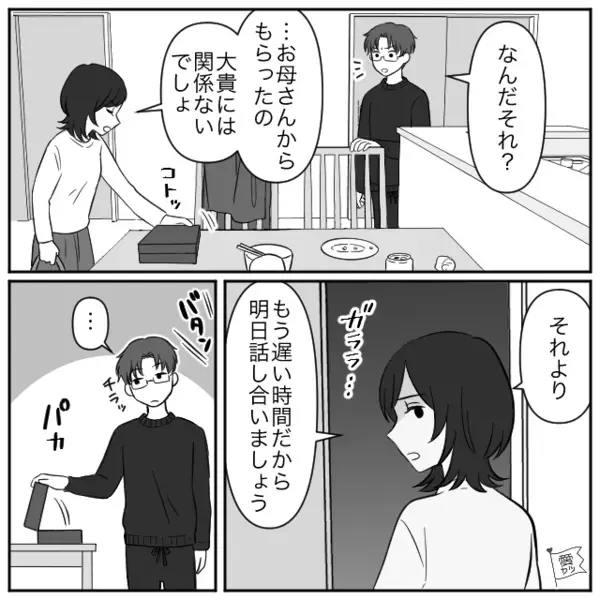 母から受け継いだ“大切なモノ”を60万円で売った夫！？しかし数時間後⇒夫の顔から血の気が引いたワケ