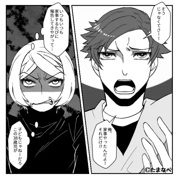 共働きなのに…家事をした夫「ありがとうは？」妻に感謝を要求！？しかし⇒「え…」一瞬で叩きのめされた話