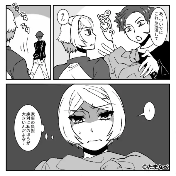 共働きなのに…家事をした夫「ありがとうは？」妻に感謝を要求！？しかし⇒「え…」一瞬で叩きのめされた話