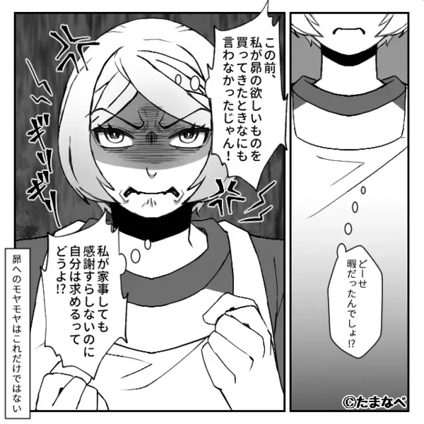 共働きなのに…家事をした夫「ありがとうは？」妻に感謝を要求！？しかし⇒「え…」一瞬で叩きのめされた話