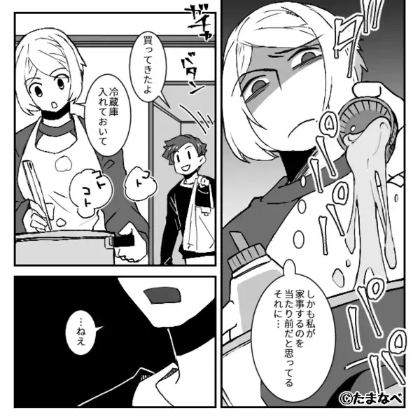 共働きなのに…家事をした夫「ありがとうは？」妻に感謝を要求！？しかし⇒「え…」一瞬で叩きのめされた話