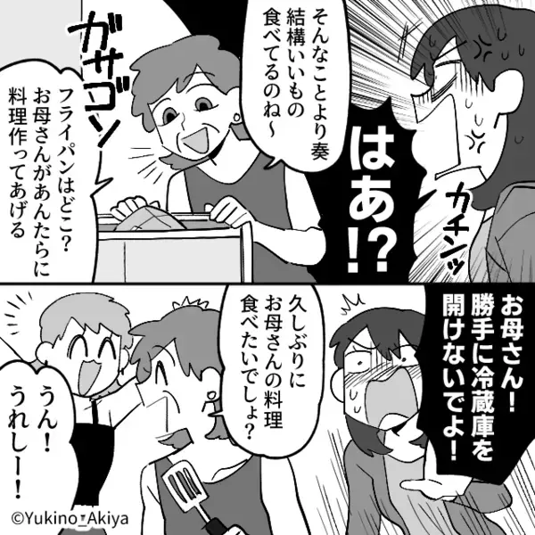 突然“姉夫婦の家”に転がり込んだ妹「お風呂入る～」数分後⇒お風呂上がりの妹に「は！？」姉がブチ切れたワケ