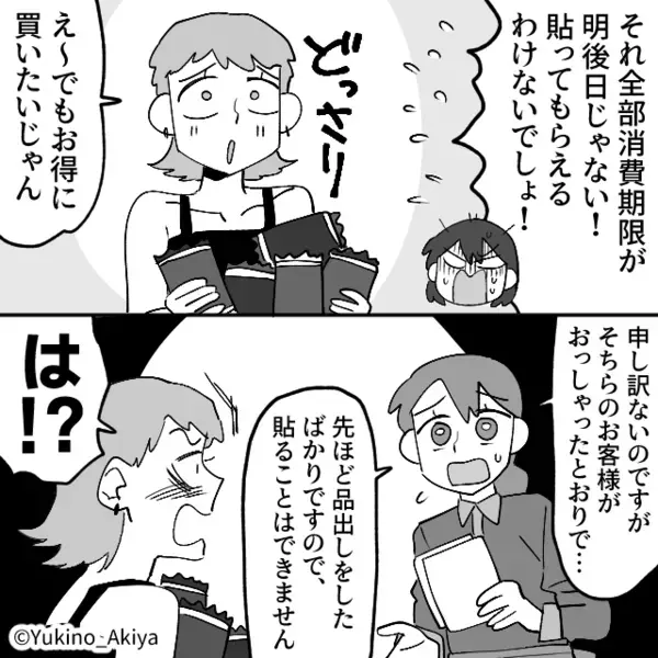 突然“姉夫婦の家”に転がり込んだ妹「お風呂入る～」数分後⇒お風呂上がりの妹に「は！？」姉がブチ切れたワケ