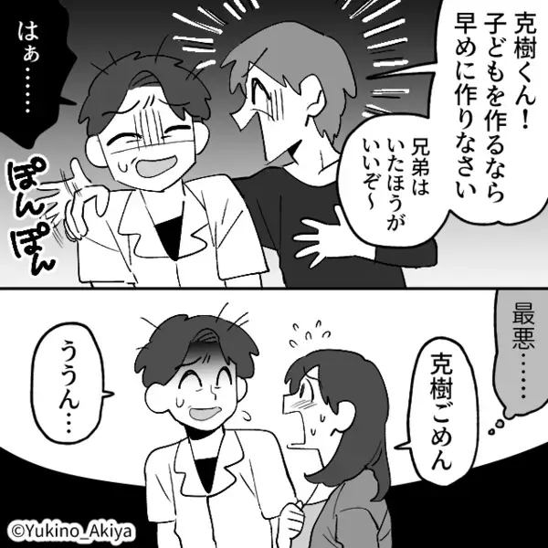 突然“姉夫婦の家”に転がり込んだ妹「お風呂入る～」数分後⇒お風呂上がりの妹に「は！？」姉がブチ切れたワケ