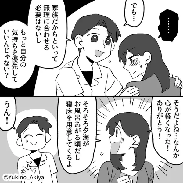 突然“姉夫婦の家”に転がり込んだ妹「お風呂入る～」数分後⇒お風呂上がりの妹に「は！？」姉がブチ切れたワケ