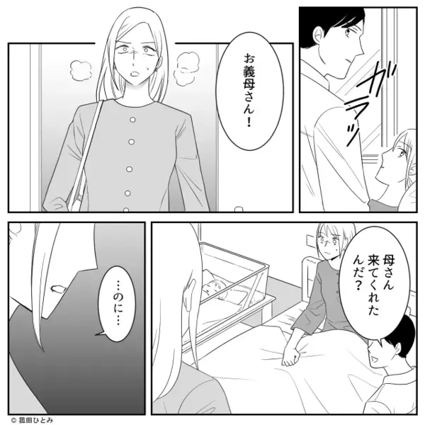 無痛分娩の嫁に「痛みを知らない親ねw」と罵倒する義母。だが後日「そ、それは…」意外な人物によって天罰が下る！？