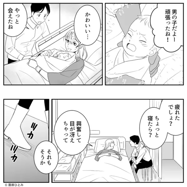 無痛分娩の嫁に「痛みを知らない親ねw」と罵倒する義母。だが後日「そ、それは…」意外な人物によって天罰が下る！？