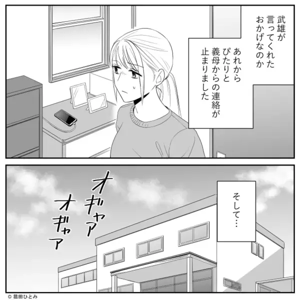 無痛分娩の嫁に「痛みを知らない親ねw」と罵倒する義母。だが後日「そ、それは…」意外な人物によって天罰が下る！？