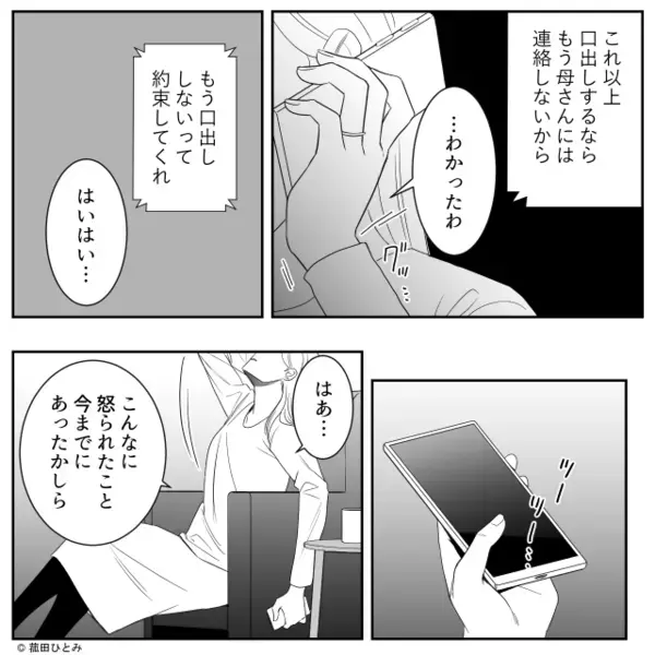 無痛分娩の嫁に「痛みを知らない親ねw」と罵倒する義母。だが後日「そ、それは…」意外な人物によって天罰が下る！？