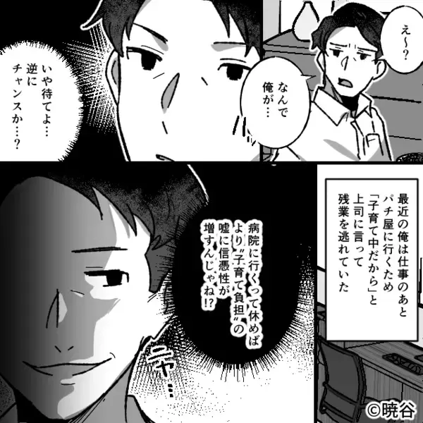 パチンコ優先で車内に娘を”放置”したヤバ父親。だが車に戻ると…「嘘だろ！？」最低な親に下された天罰とは