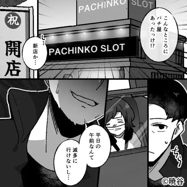 パチンコ優先で車内に娘を”放置”したヤバ父親。だが車に戻ると…「嘘だろ！？」最低な親に下された天罰とは