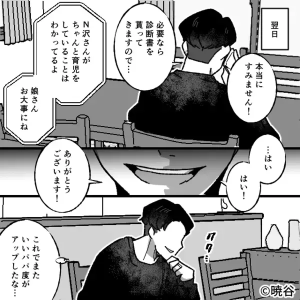 パチンコ優先で車内に娘を”放置”したヤバ父親。だが車に戻ると…「嘘だろ！？」最低な親に下された天罰とは