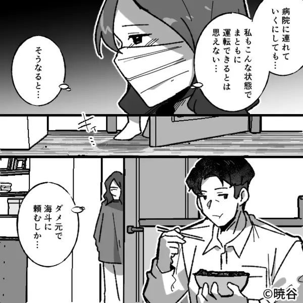パチンコ優先で車内に娘を”放置”したヤバ父親。だが車に戻ると…「嘘だろ！？」最低な親に下された天罰とは