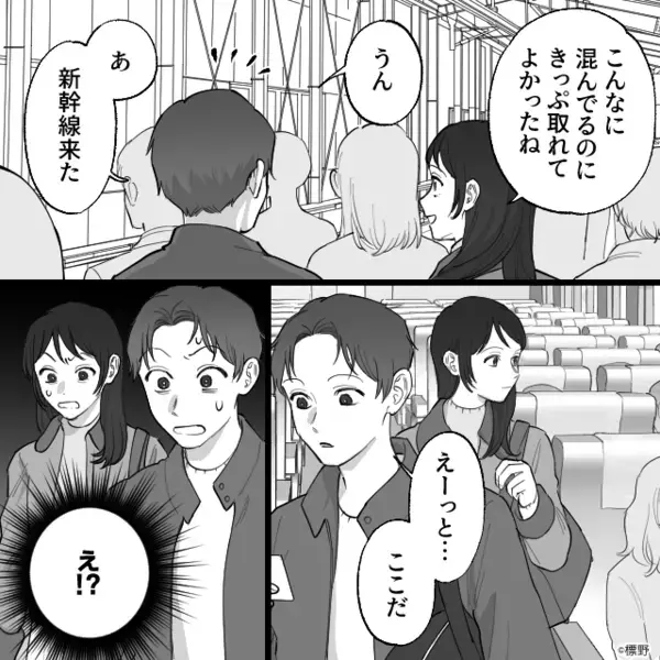 満席の新幹線で…他人の《指定席》と知ってて居座る迷惑カップル。だが直後「あんた…」予期せぬ人物により一喝される！？